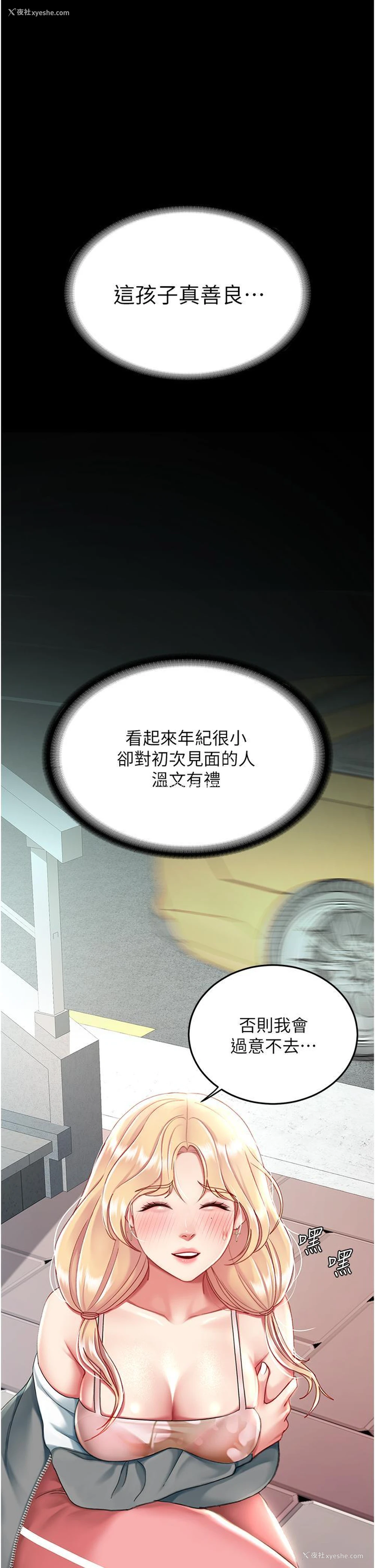 47P - 复仇母女丼