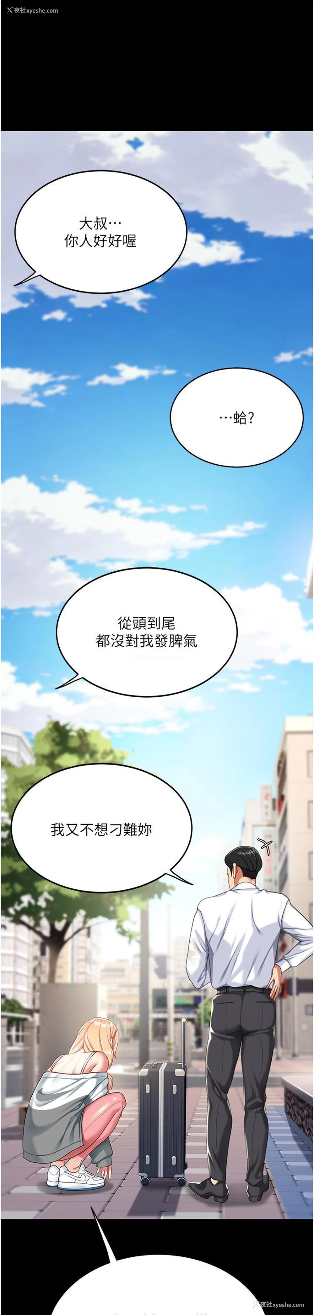 52P - 复仇母女丼