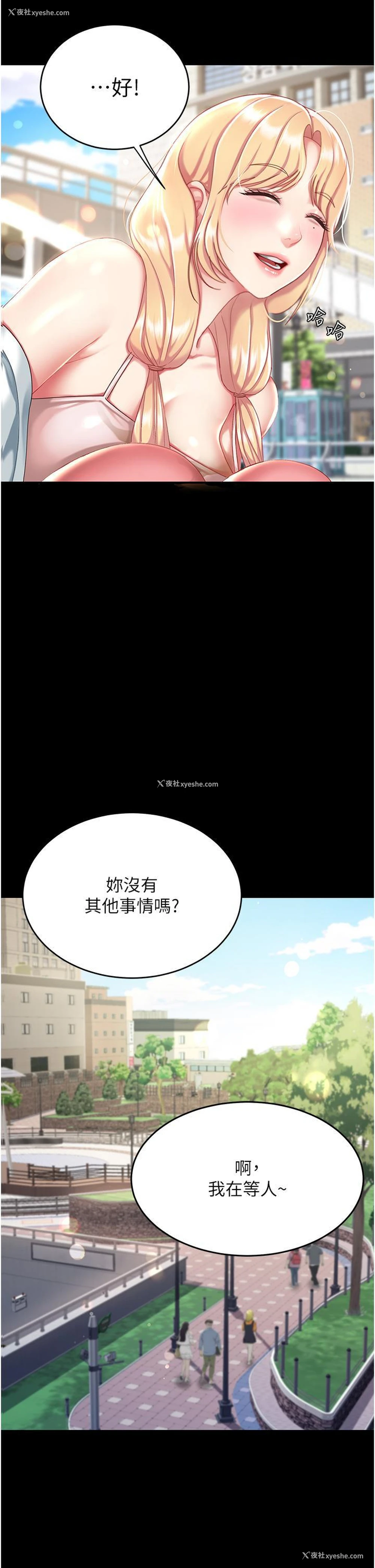 56P - 复仇母女丼