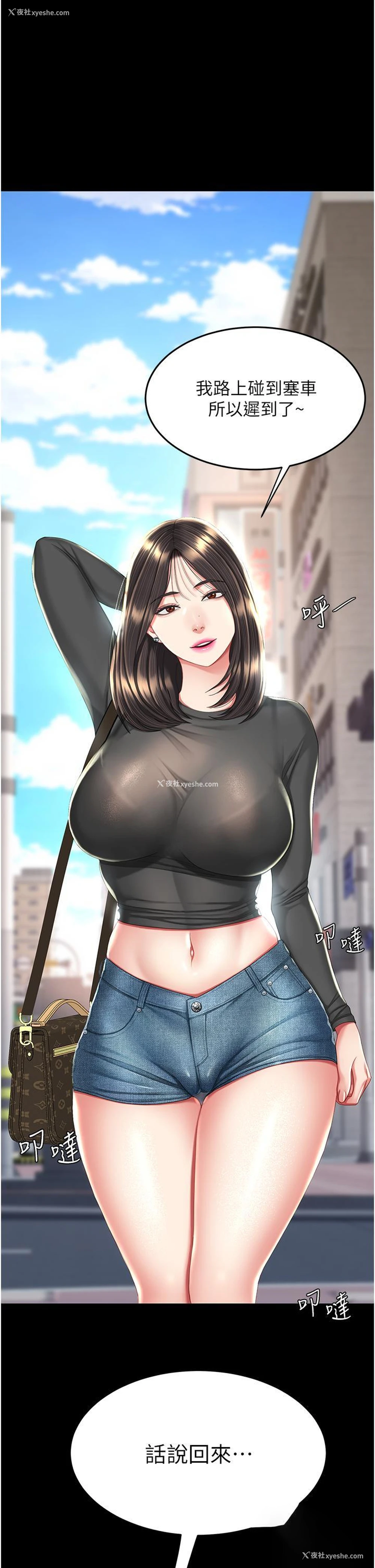 59P - 复仇母女丼