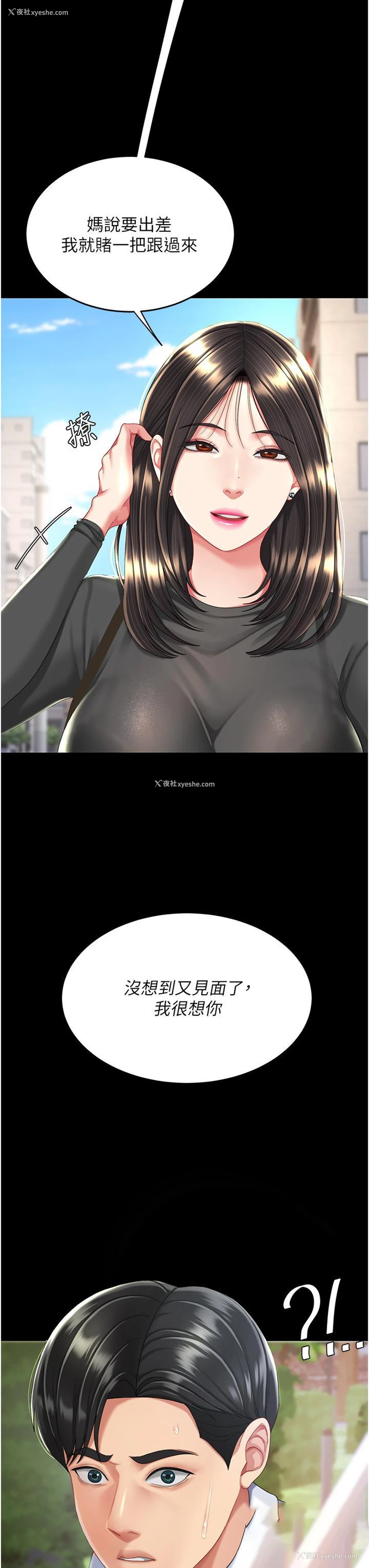 60P - 复仇母女丼
