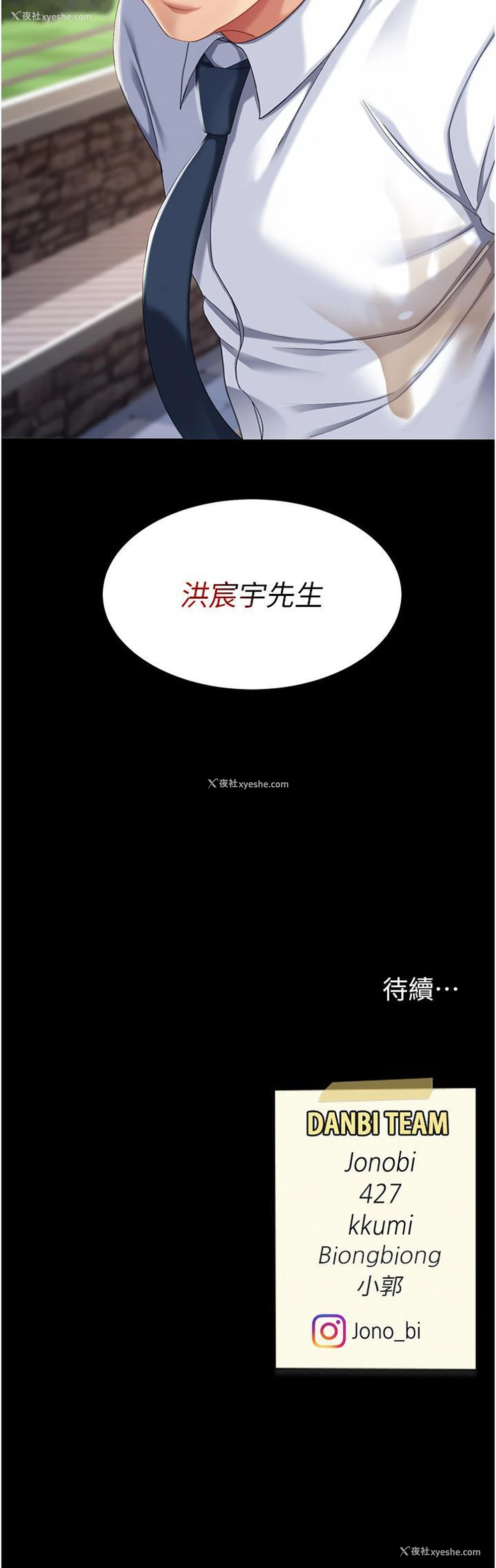 61P - 复仇母女丼