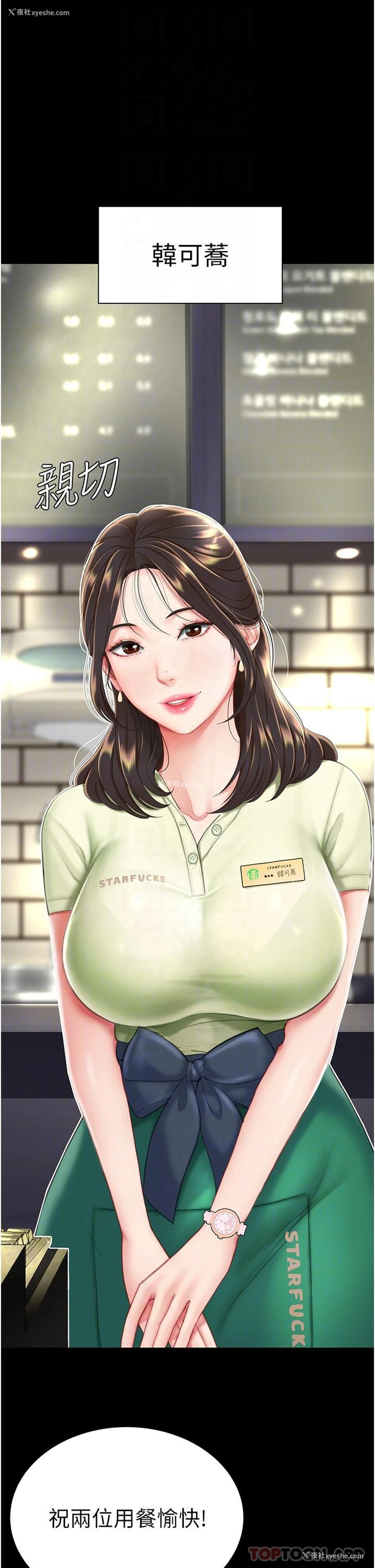 20P - 复仇母女丼