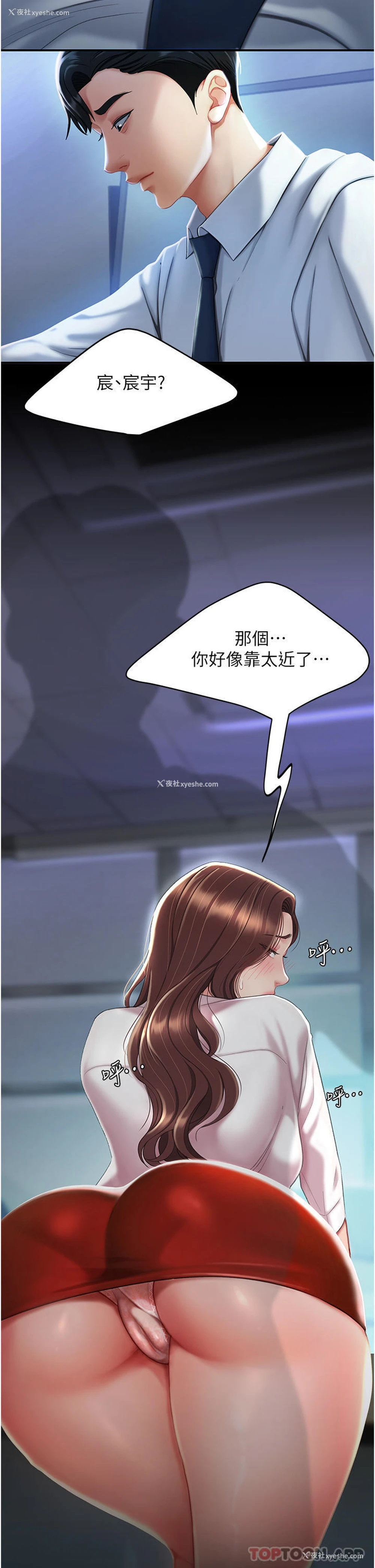 36P - 复仇母女丼