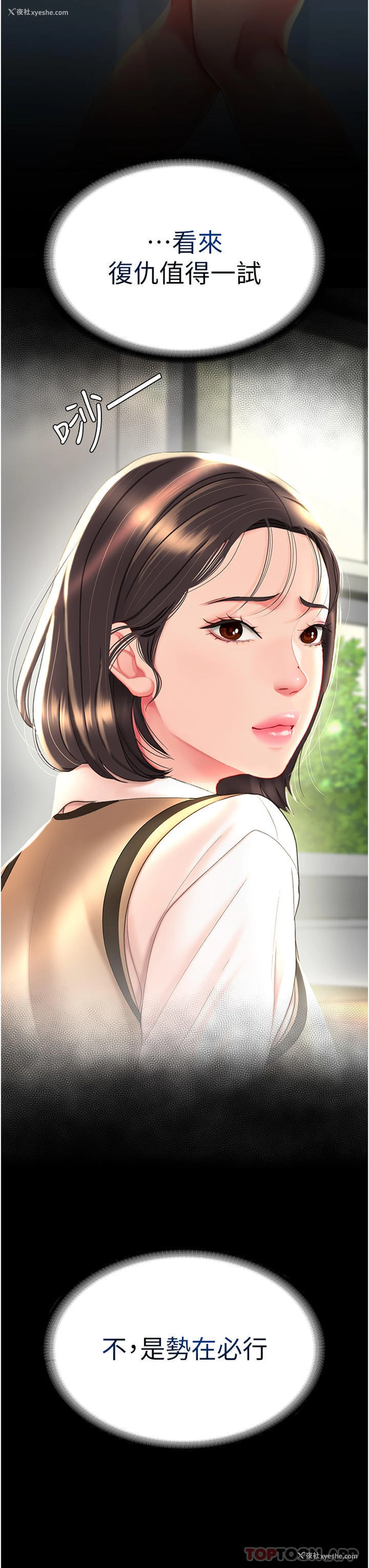 37P - 复仇母女丼