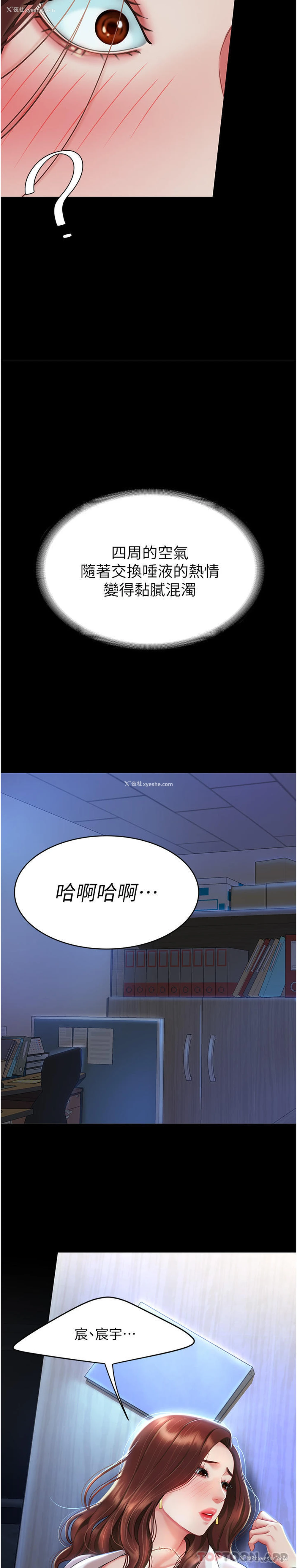 42P - 复仇母女丼