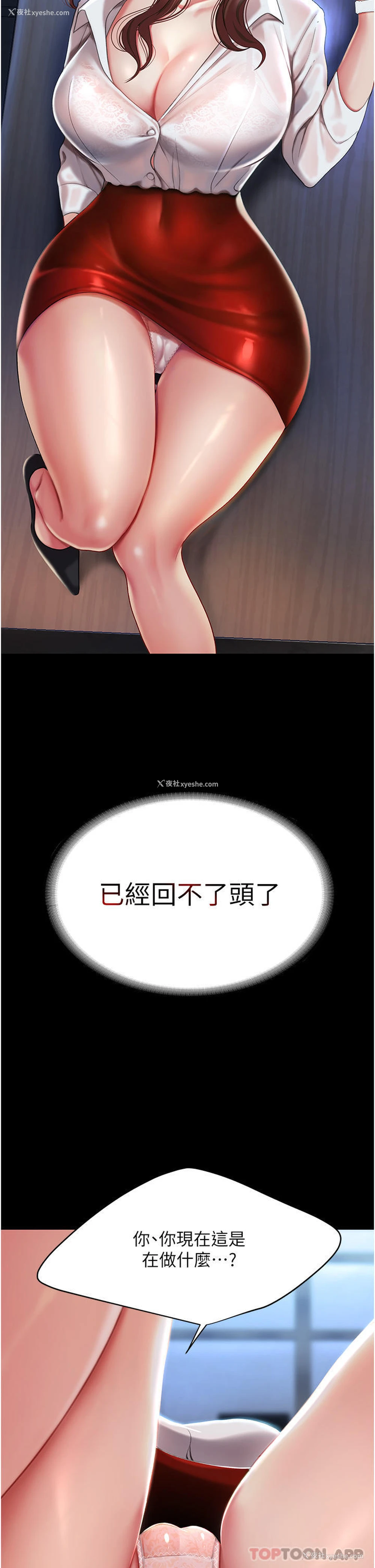 43P - 复仇母女丼