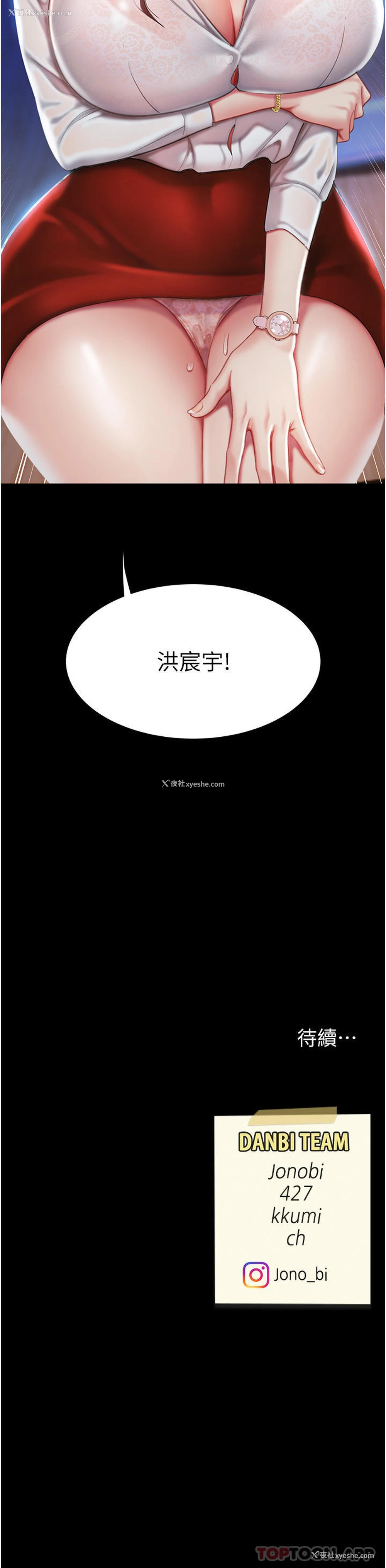 55P - 复仇母女丼