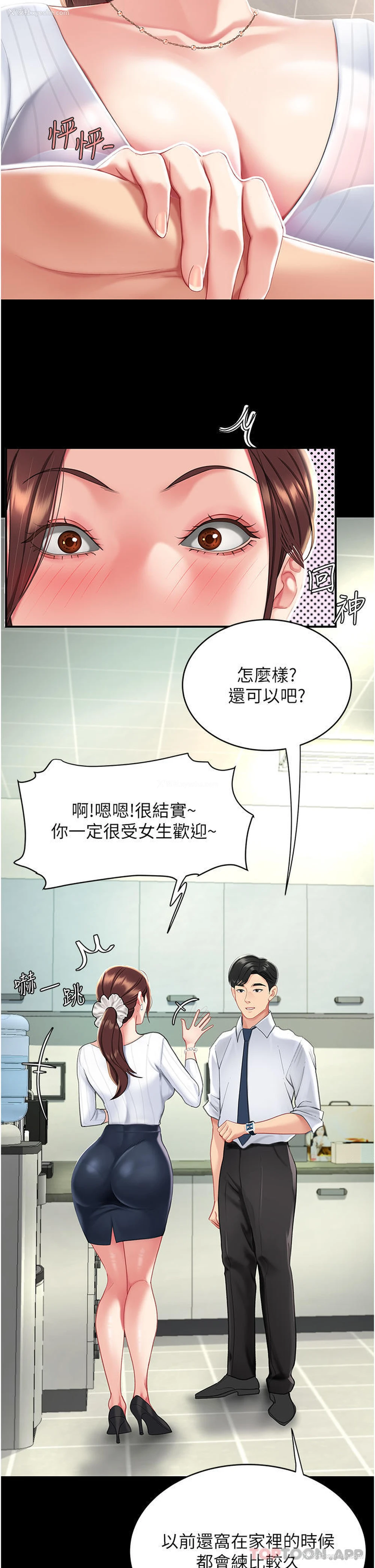 9P - 复仇母女丼