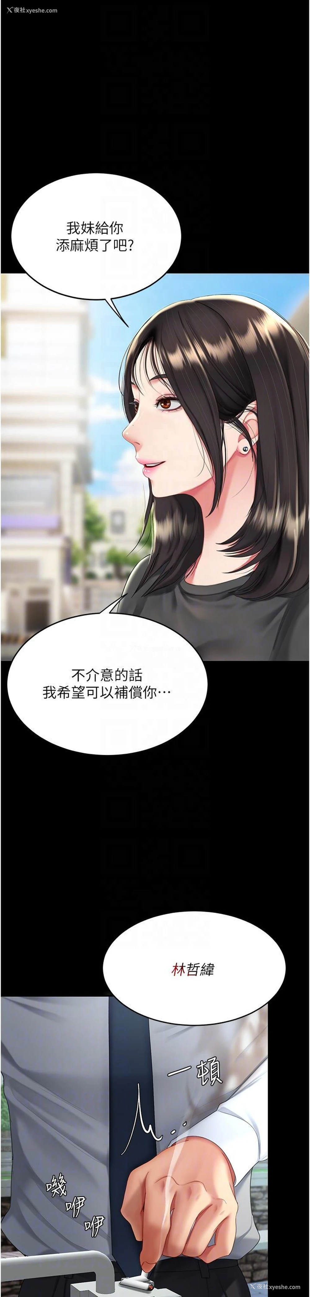 10P - 复仇母女丼