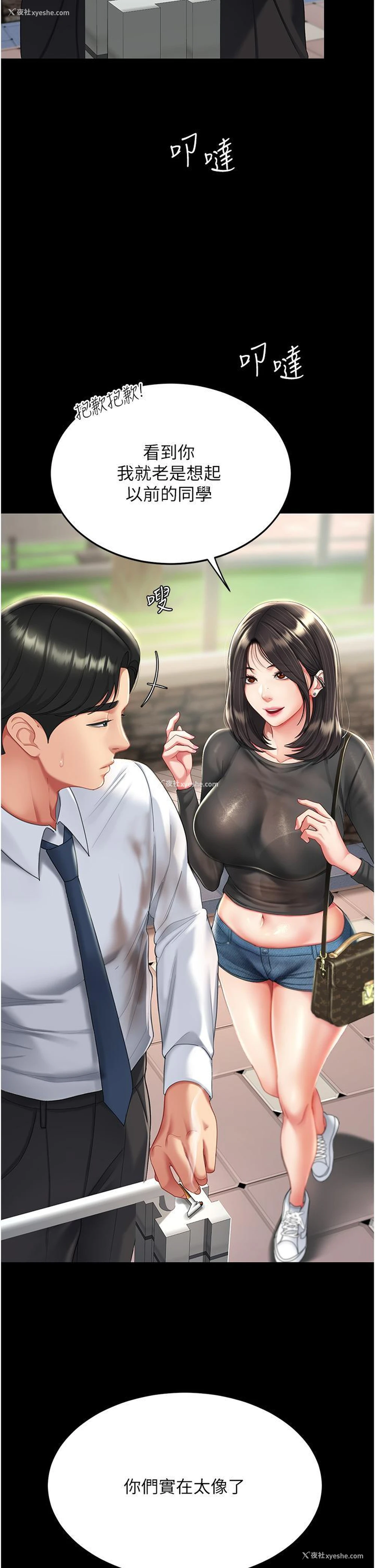 11P - 复仇母女丼