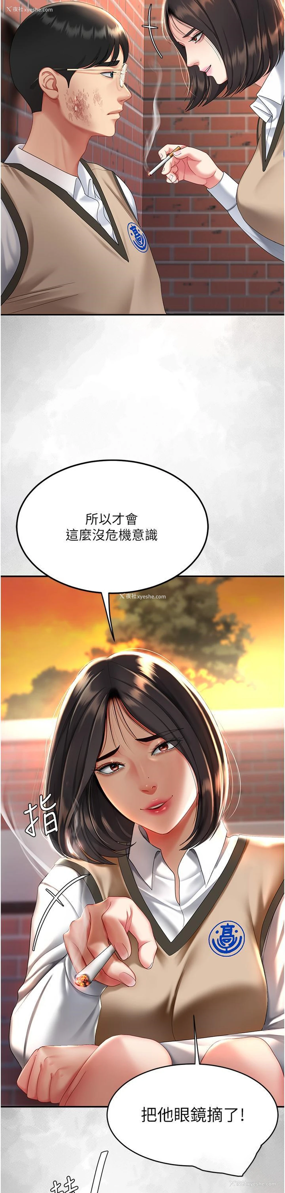 16P - 复仇母女丼