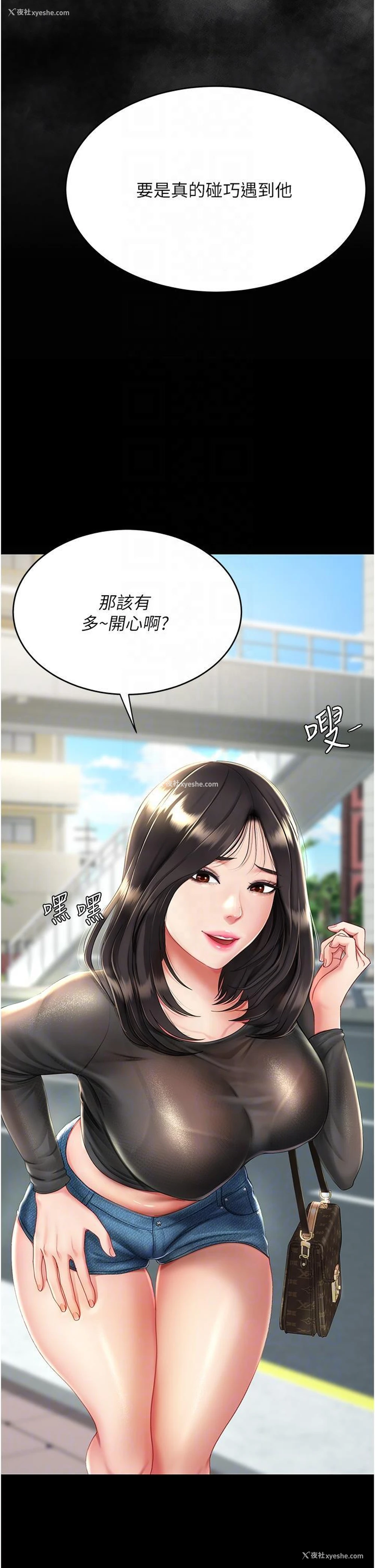 22P - 复仇母女丼