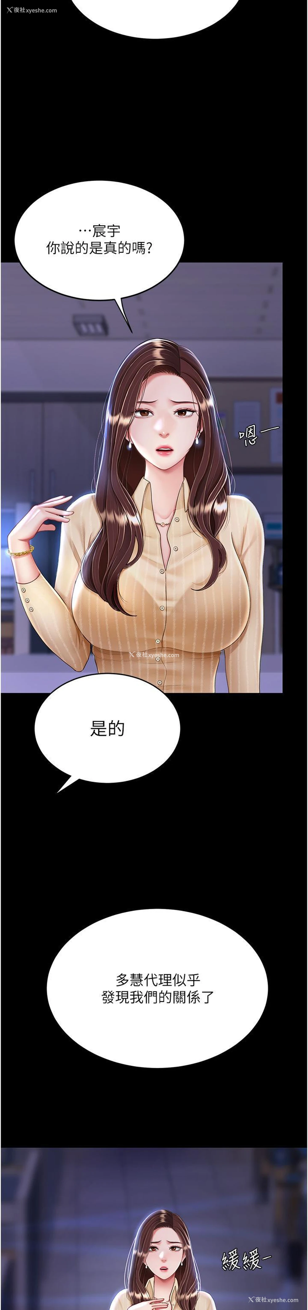 31P - 复仇母女丼