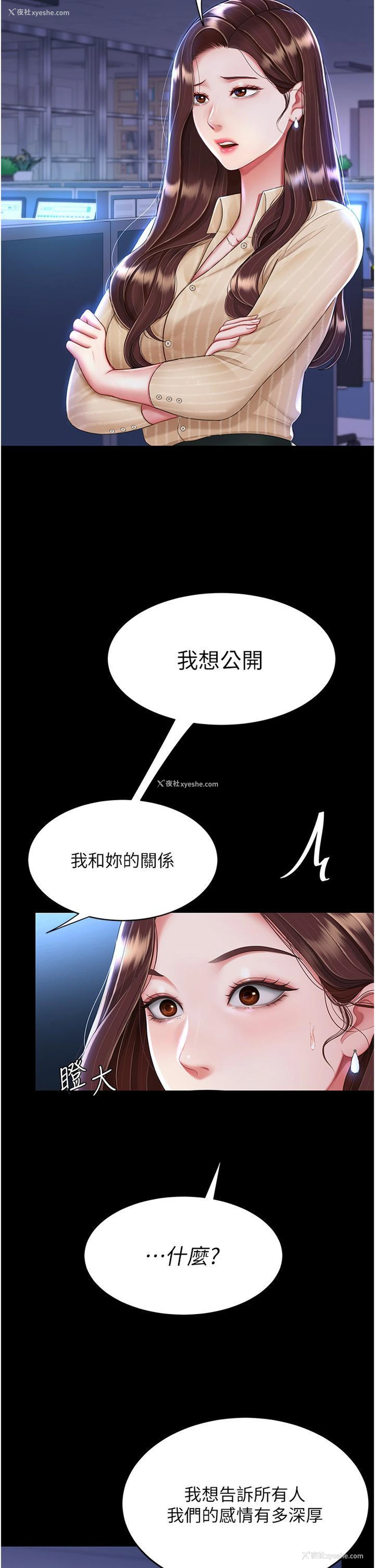 33P - 复仇母女丼