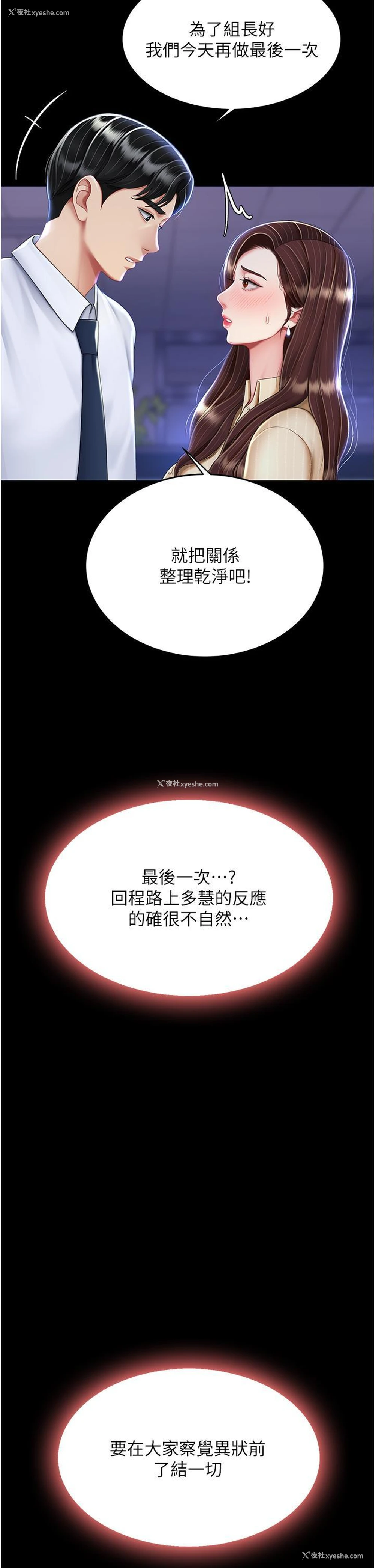36P - 复仇母女丼