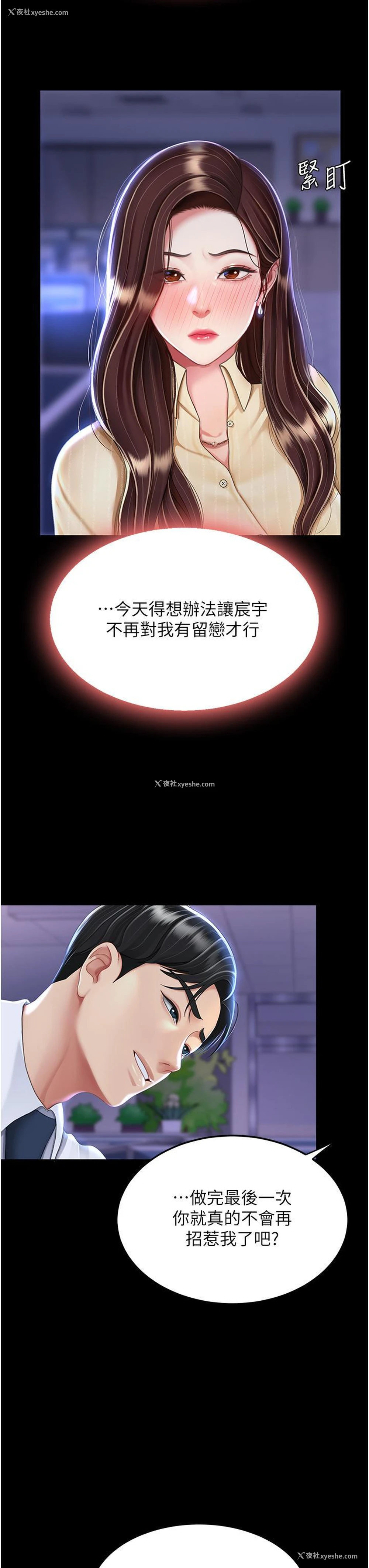 37P - 复仇母女丼