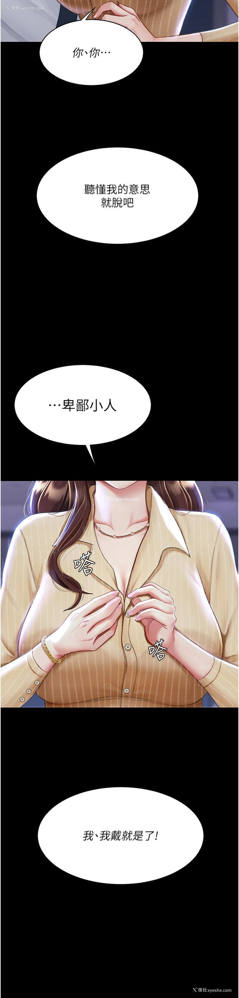 41P - 复仇母女丼