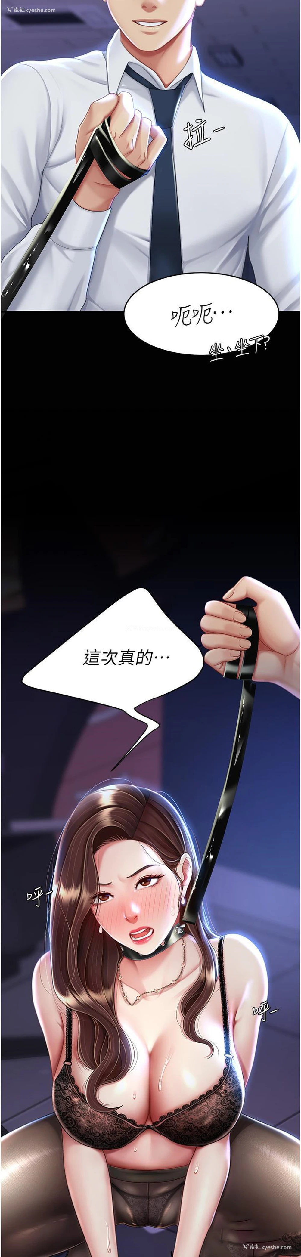 43P - 复仇母女丼