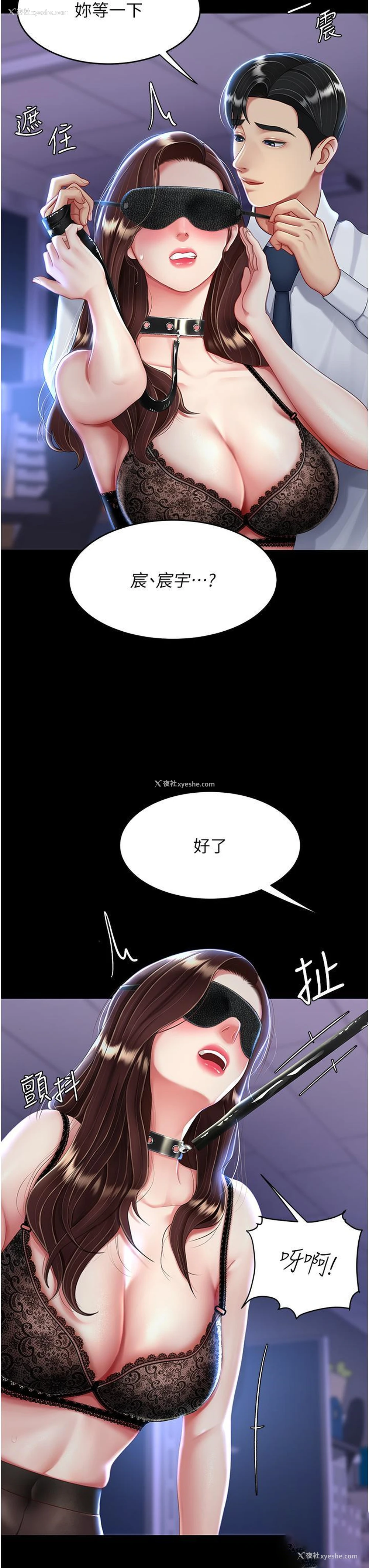 48P - 复仇母女丼
