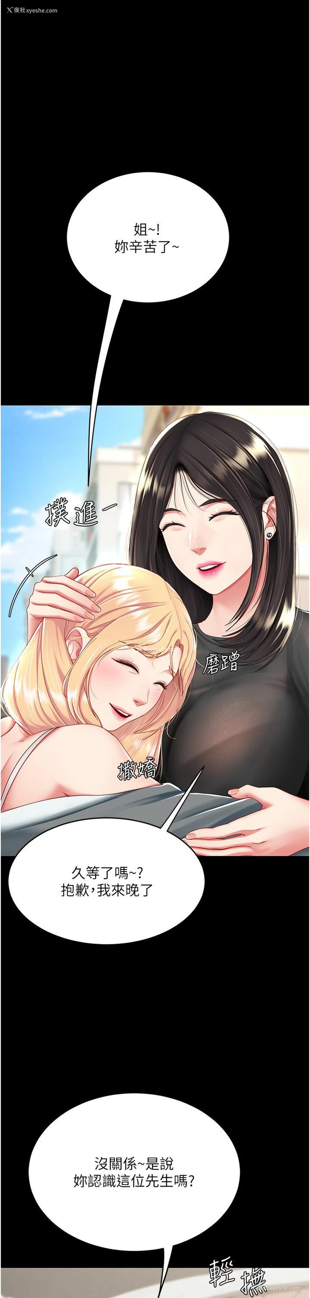 5P - 复仇母女丼