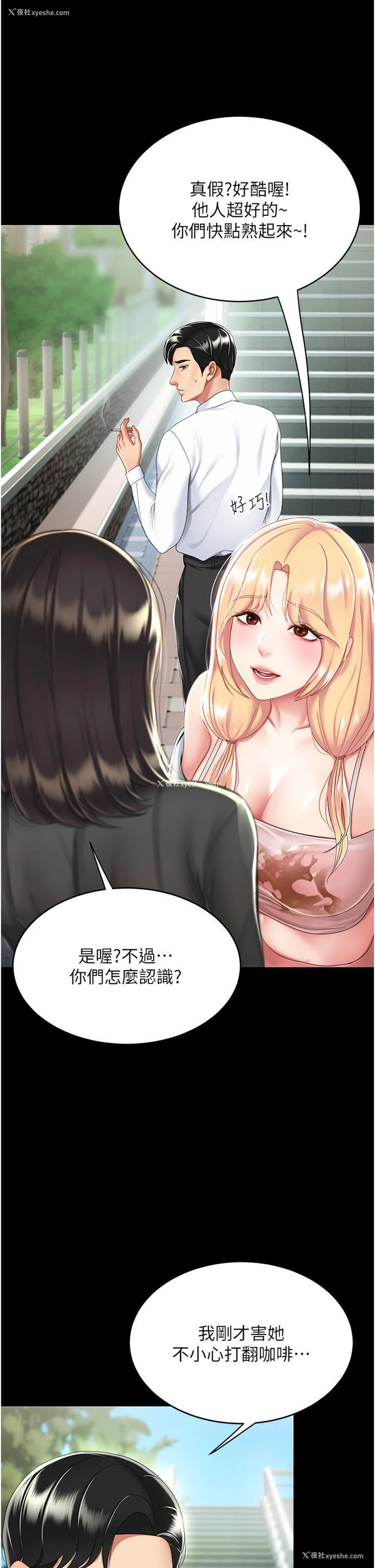 8P - 复仇母女丼