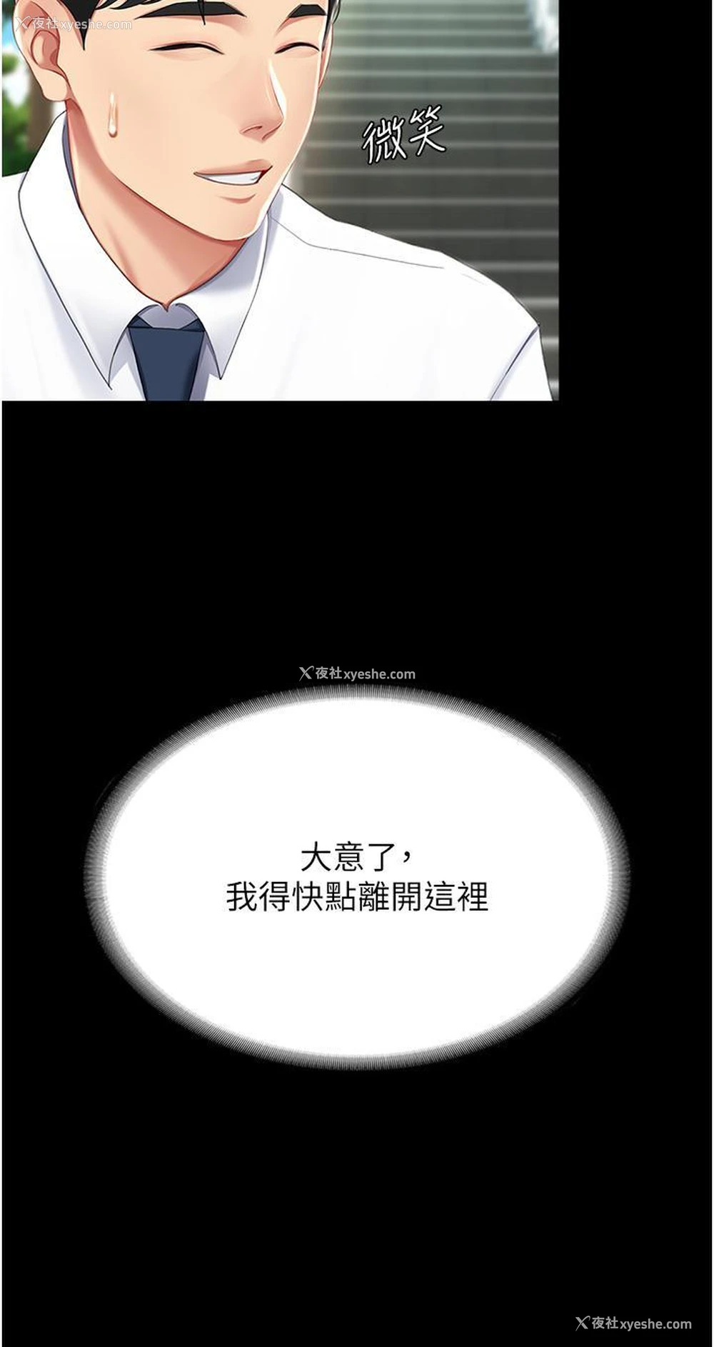 9P - 复仇母女丼