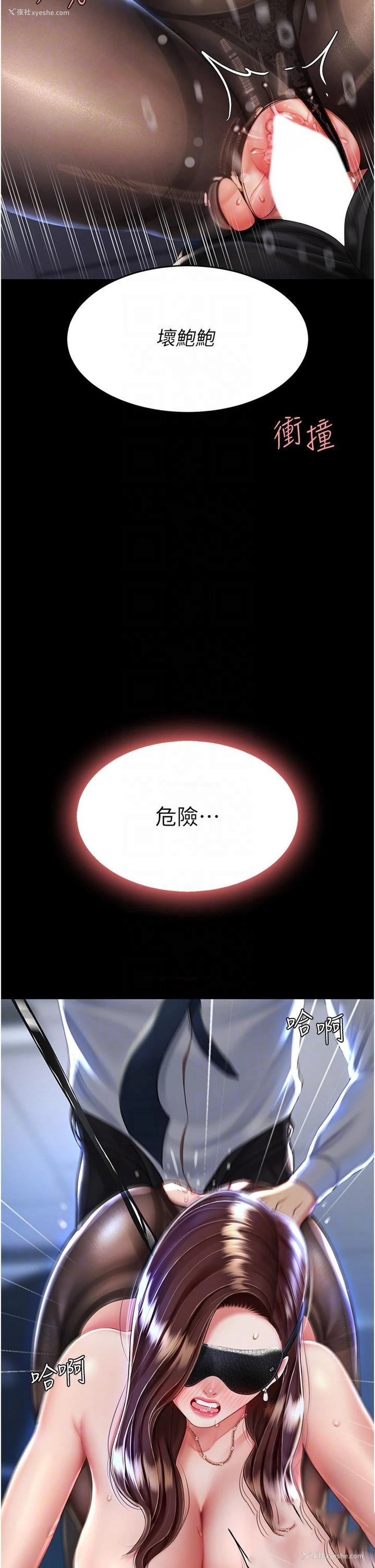 14P - 复仇母女丼