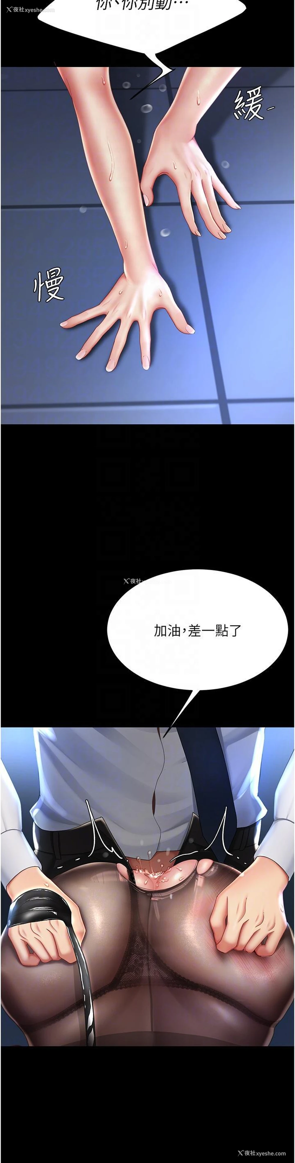 26P - 复仇母女丼