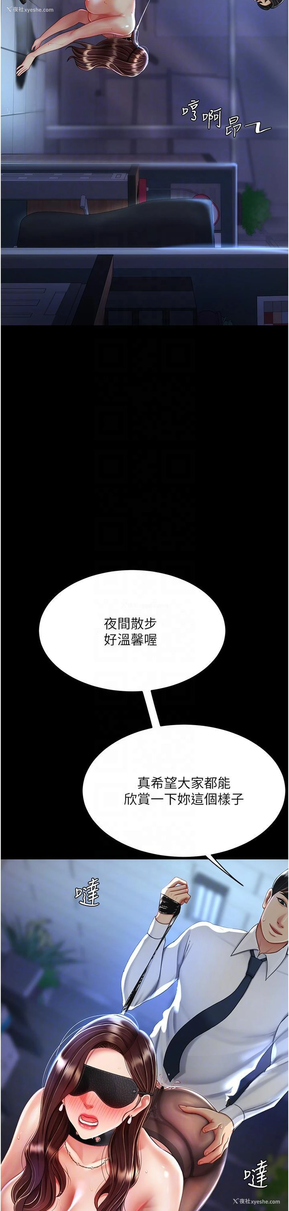 28P - 复仇母女丼