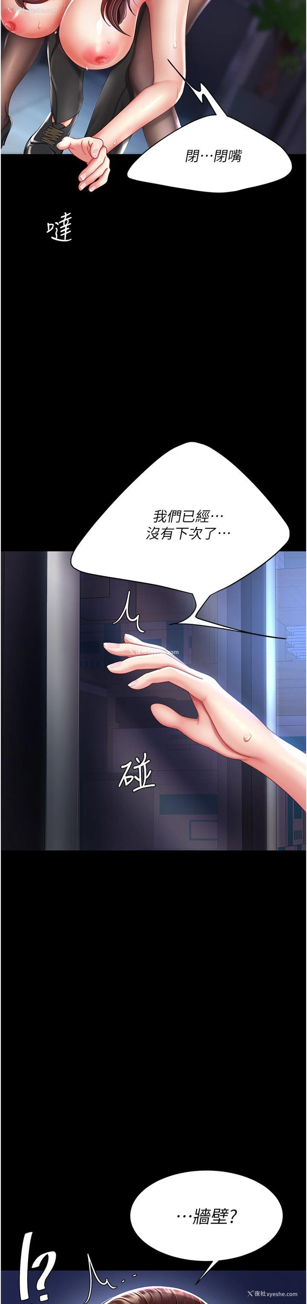 29P - 复仇母女丼