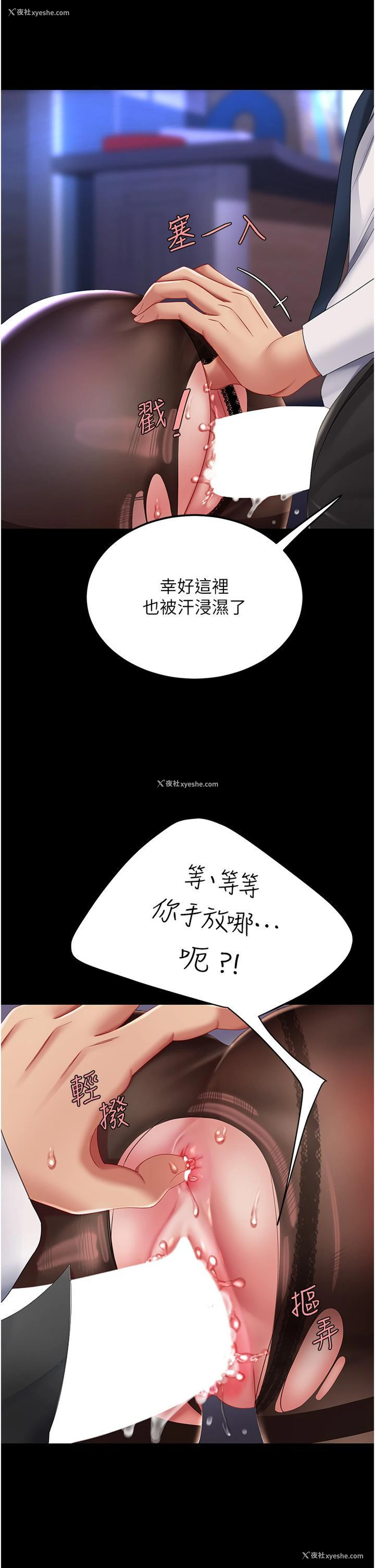 36P - 复仇母女丼