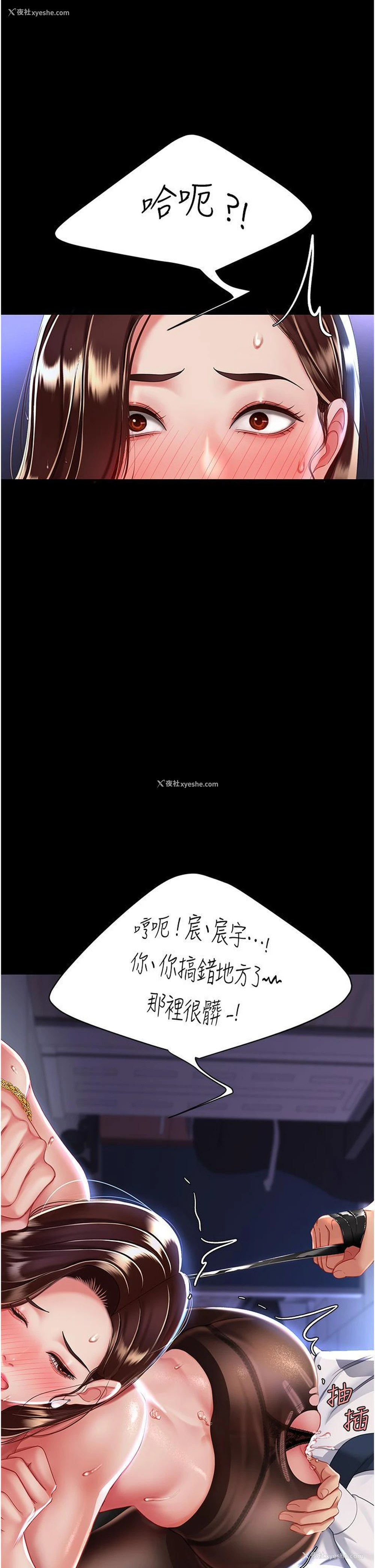 37P - 复仇母女丼
