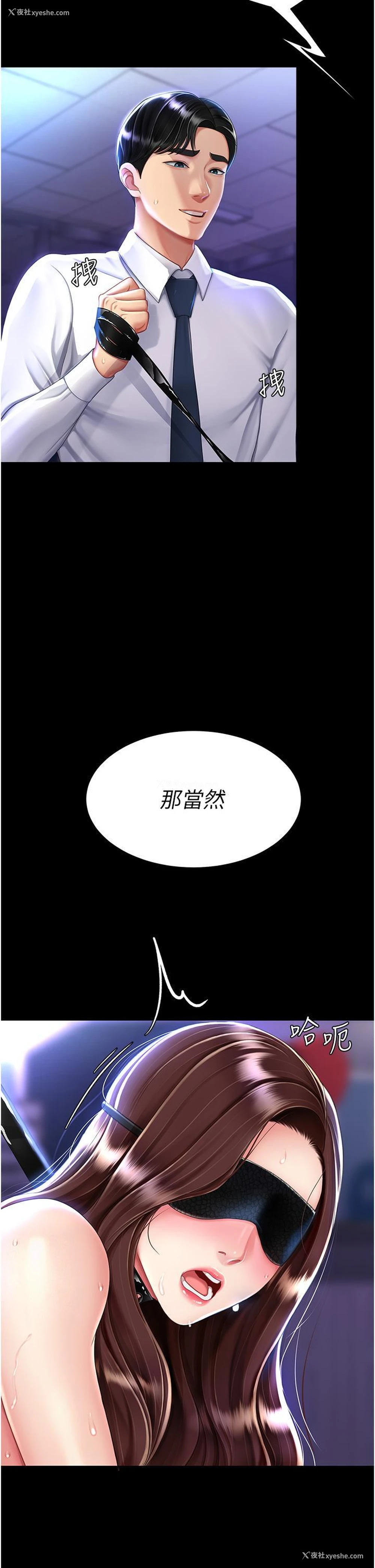 7P - 复仇母女丼