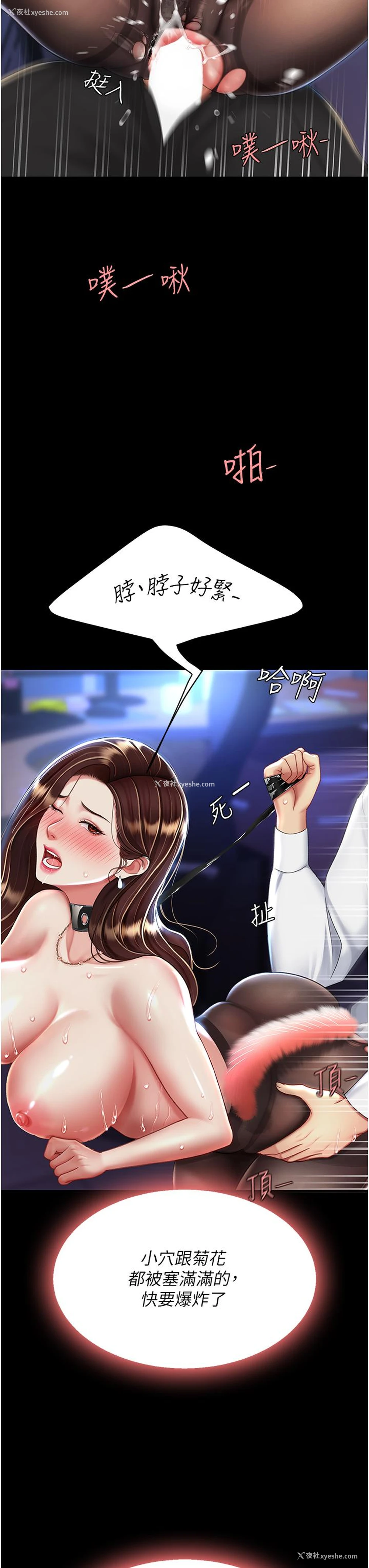 14P - 复仇母女丼