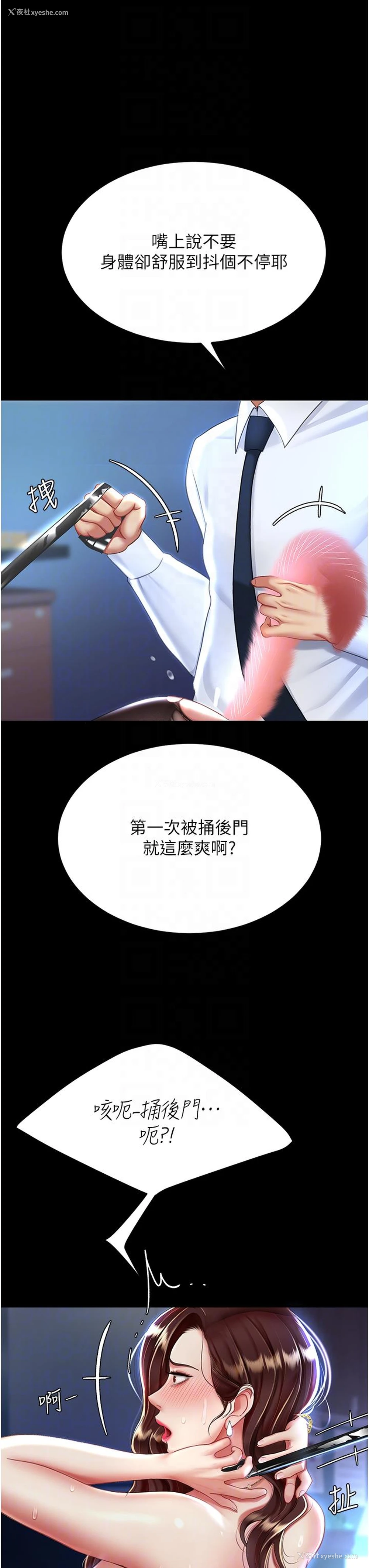 24P - 复仇母女丼