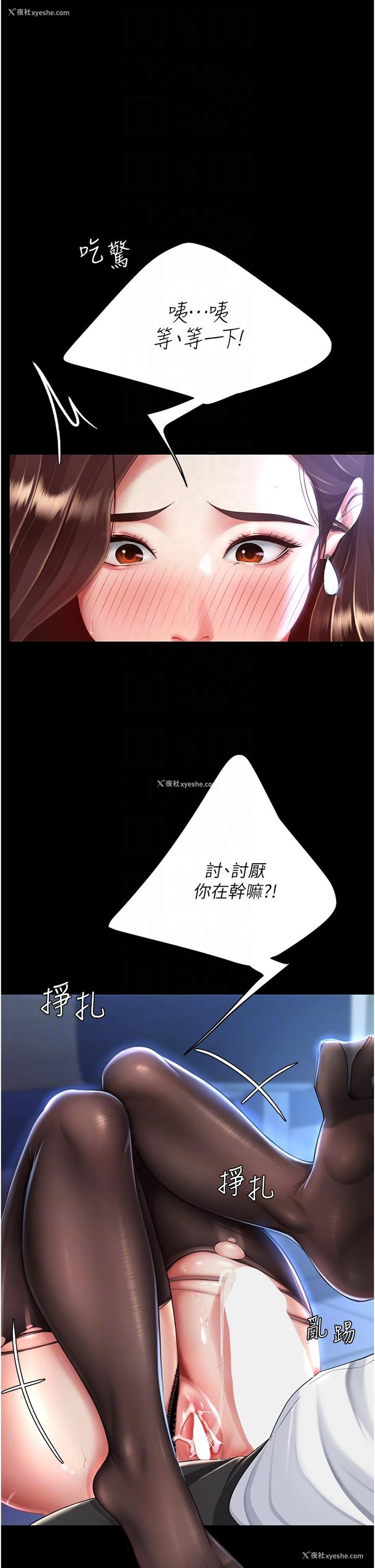 28P - 复仇母女丼