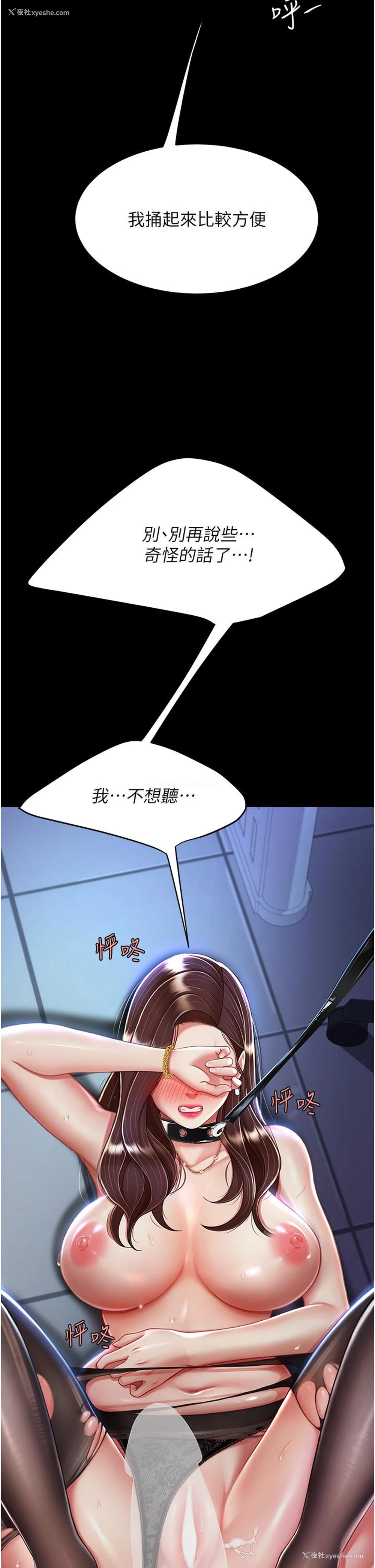 32P - 复仇母女丼