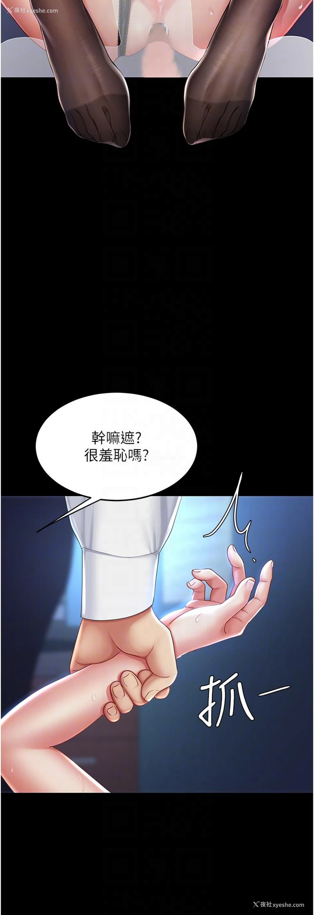 33P - 复仇母女丼