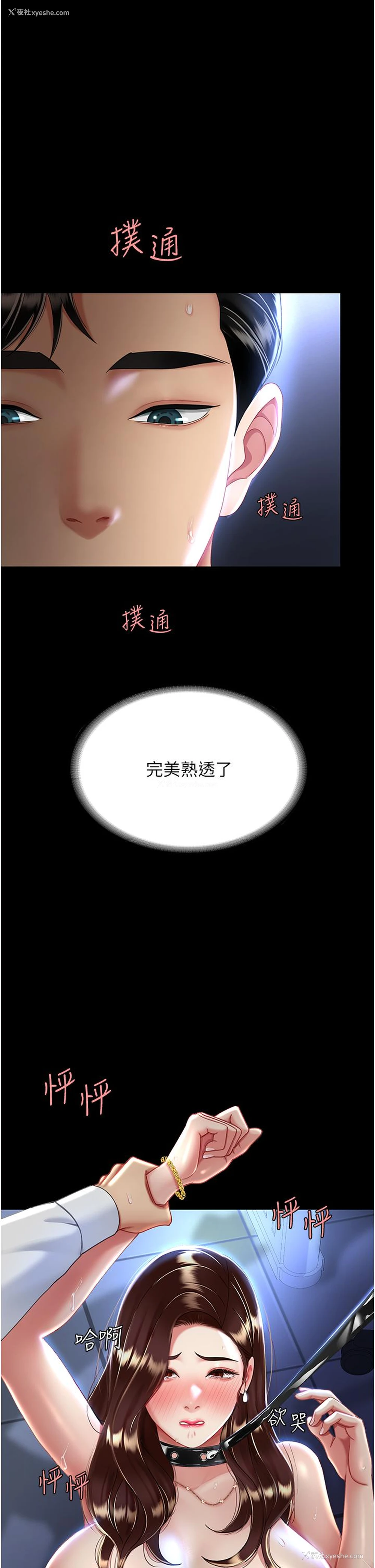 34P - 复仇母女丼