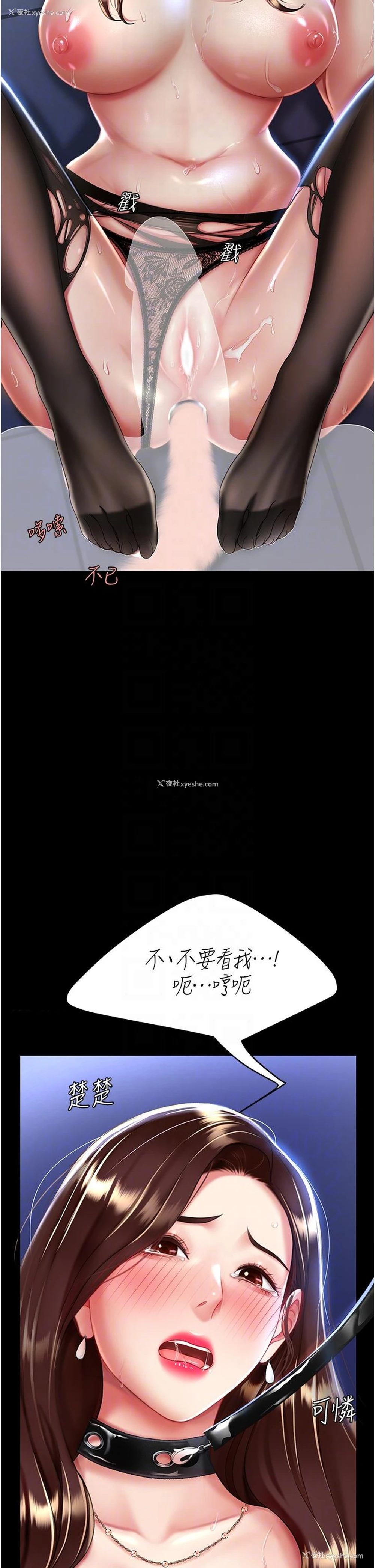 35P - 复仇母女丼