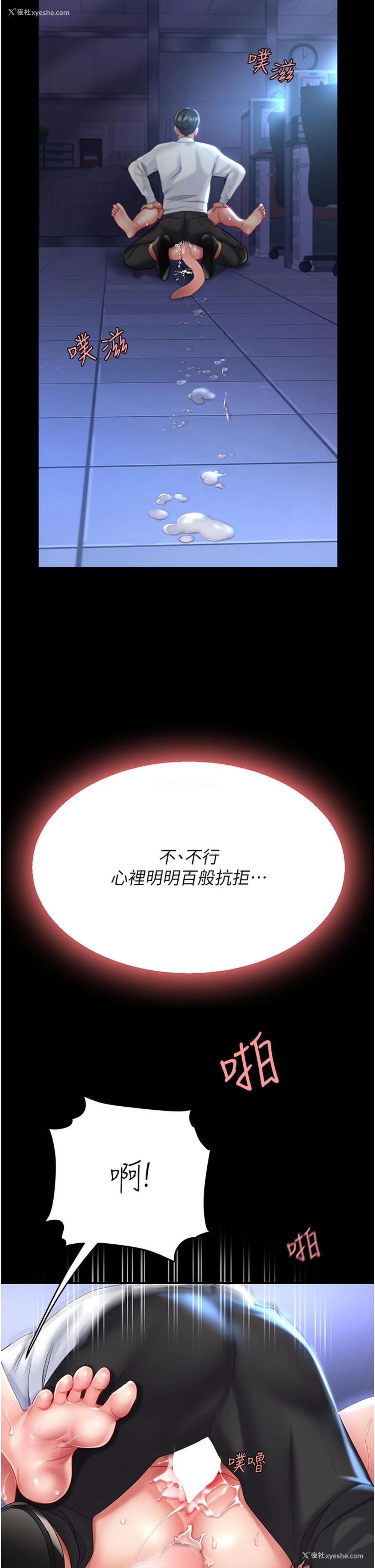 44P - 复仇母女丼