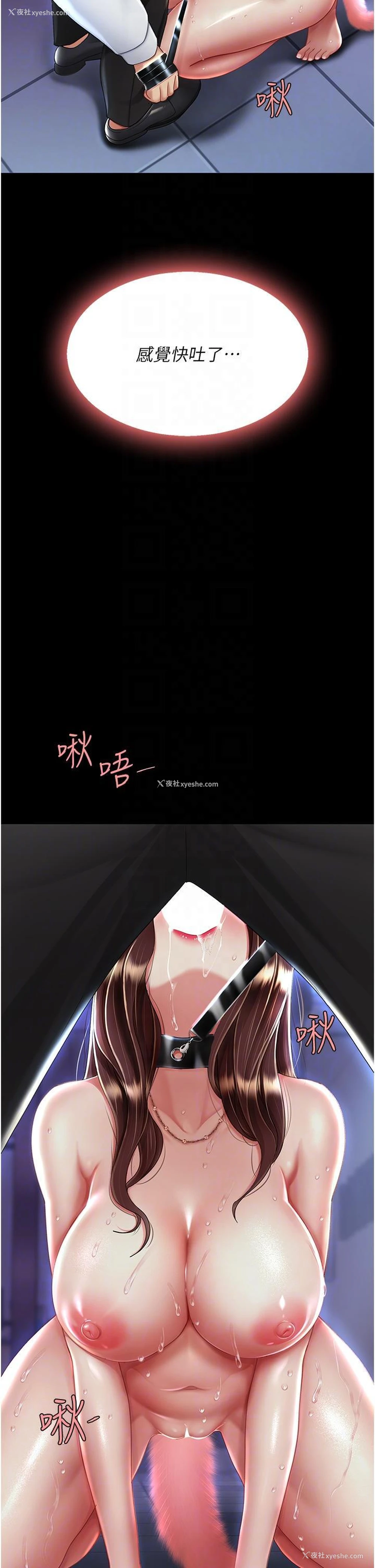 14P - 复仇母女丼
