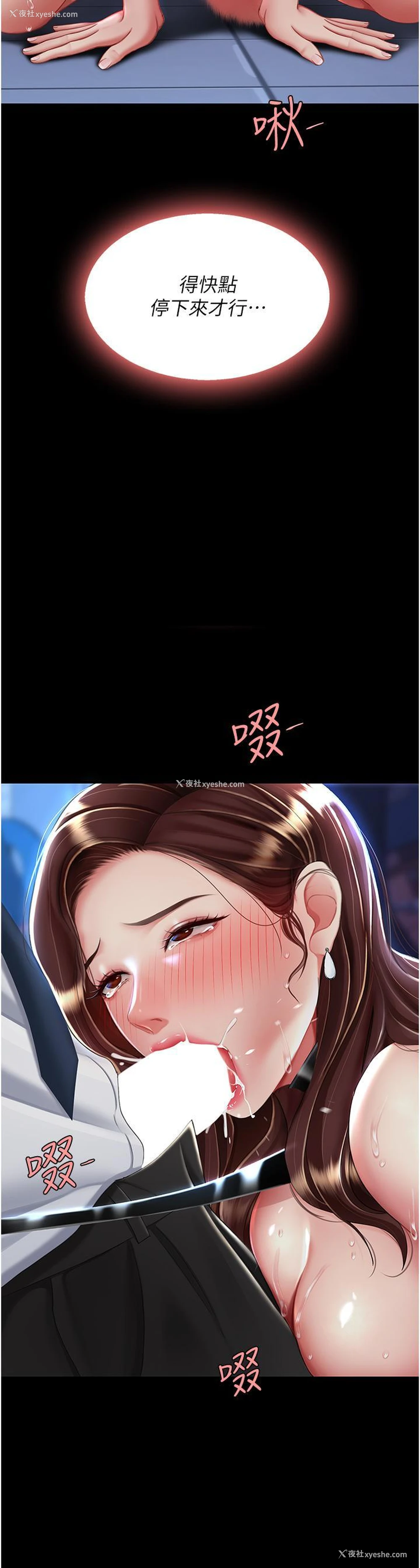 15P - 复仇母女丼