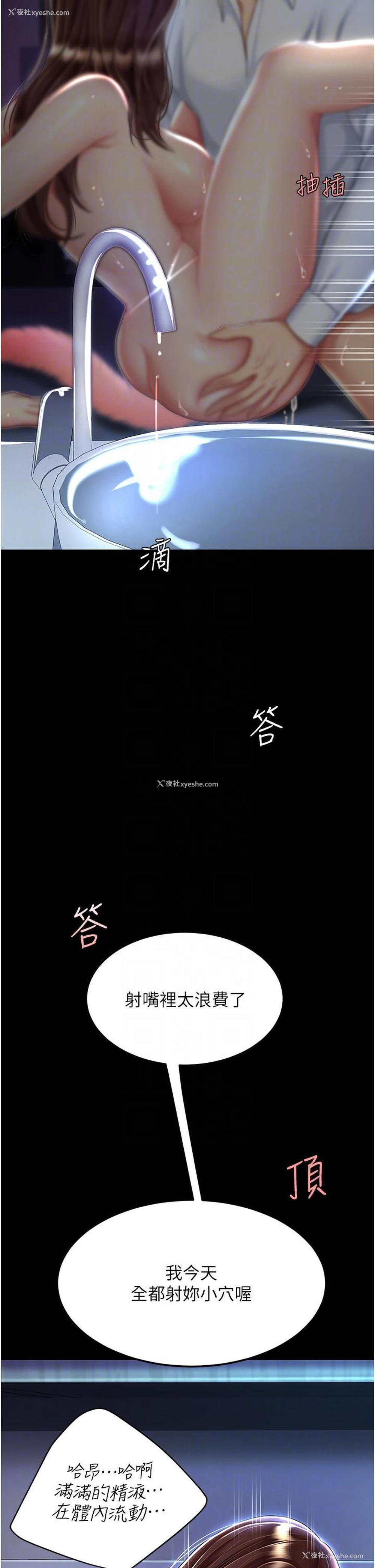 24P - 复仇母女丼