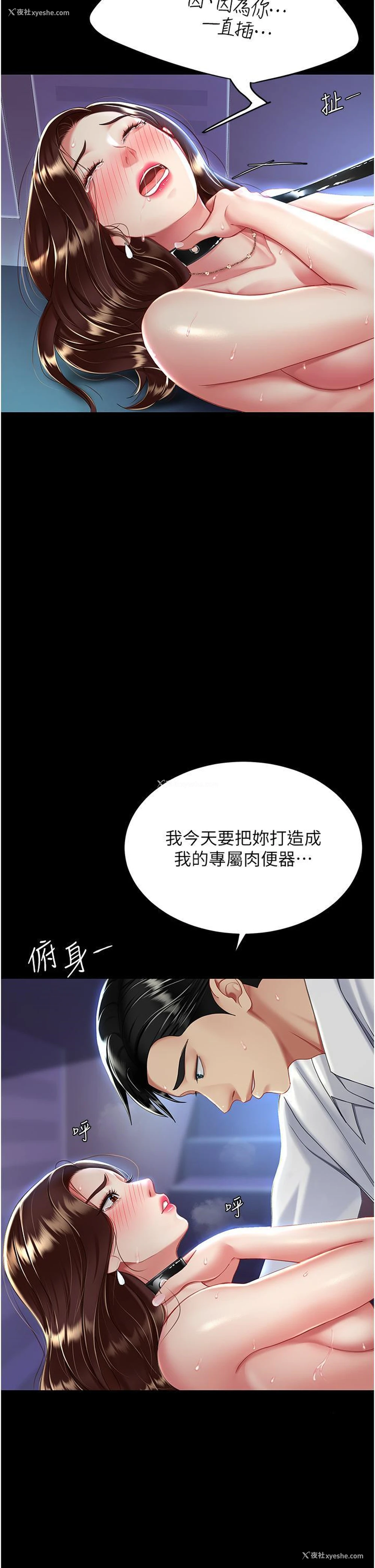33P - 复仇母女丼