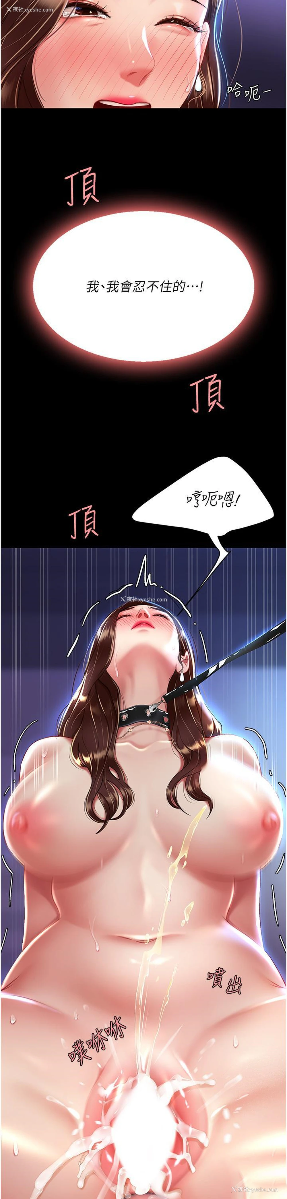 39P - 复仇母女丼