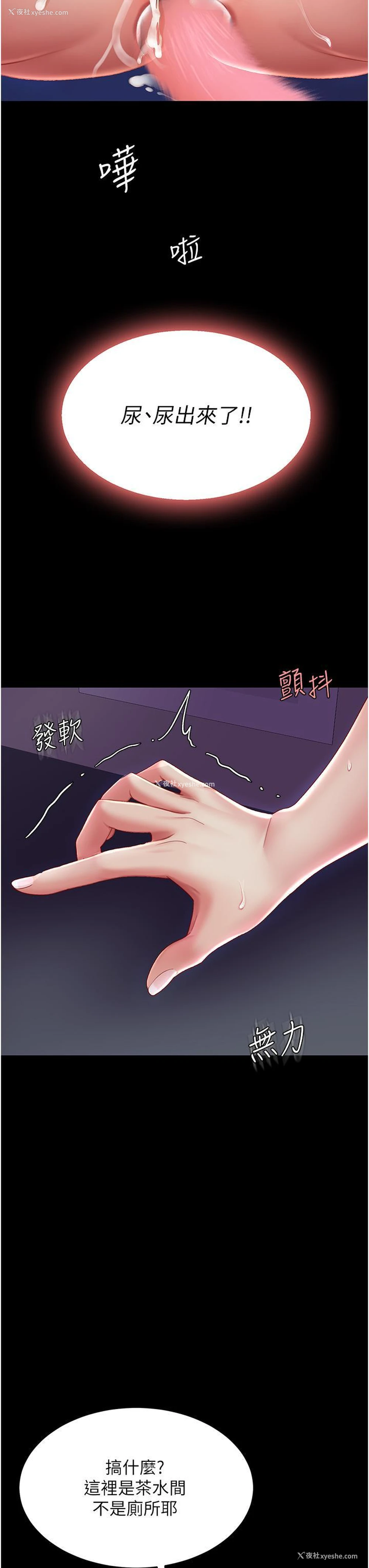 40P - 复仇母女丼