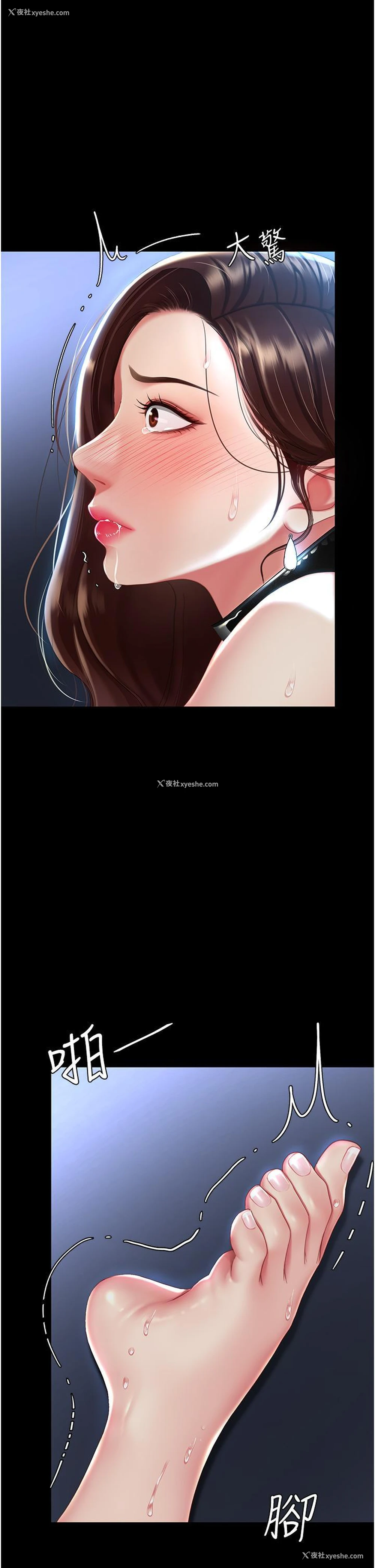 49P - 复仇母女丼