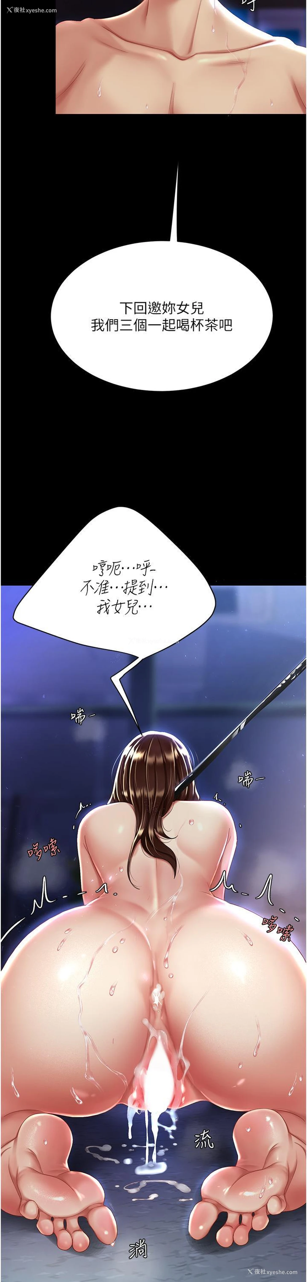 52P - 复仇母女丼